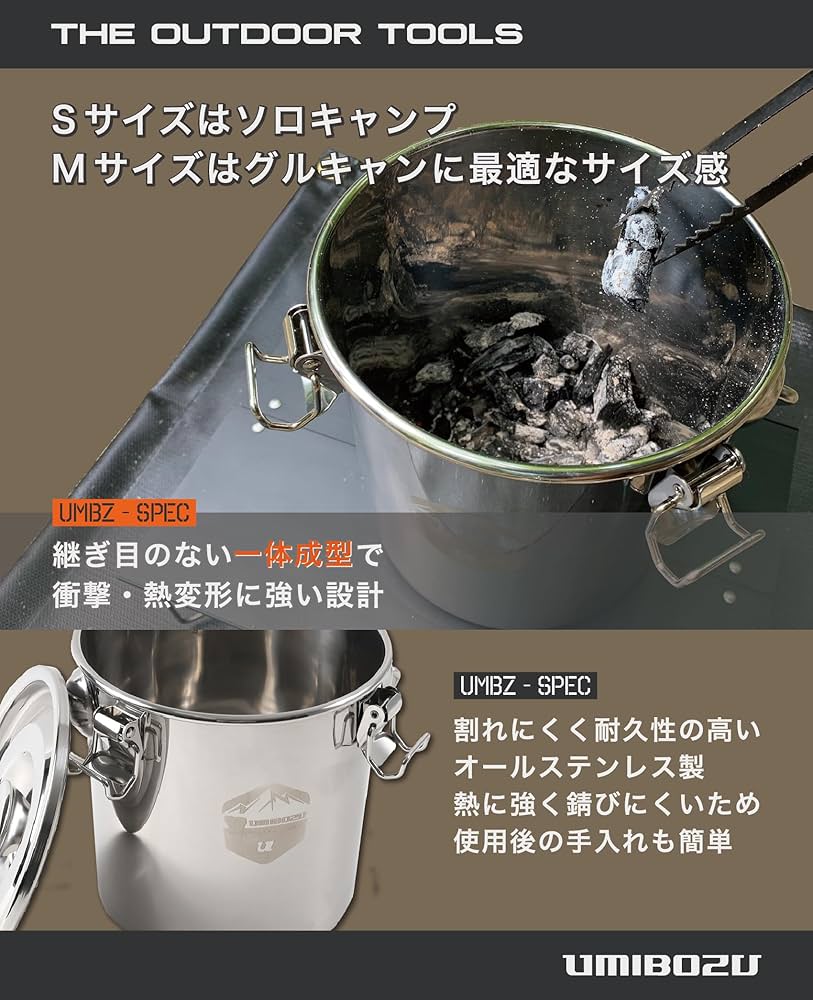 Amazon | Umibozu(ウミボウズ) 火消し壺 焚き火 ステンレス 炭